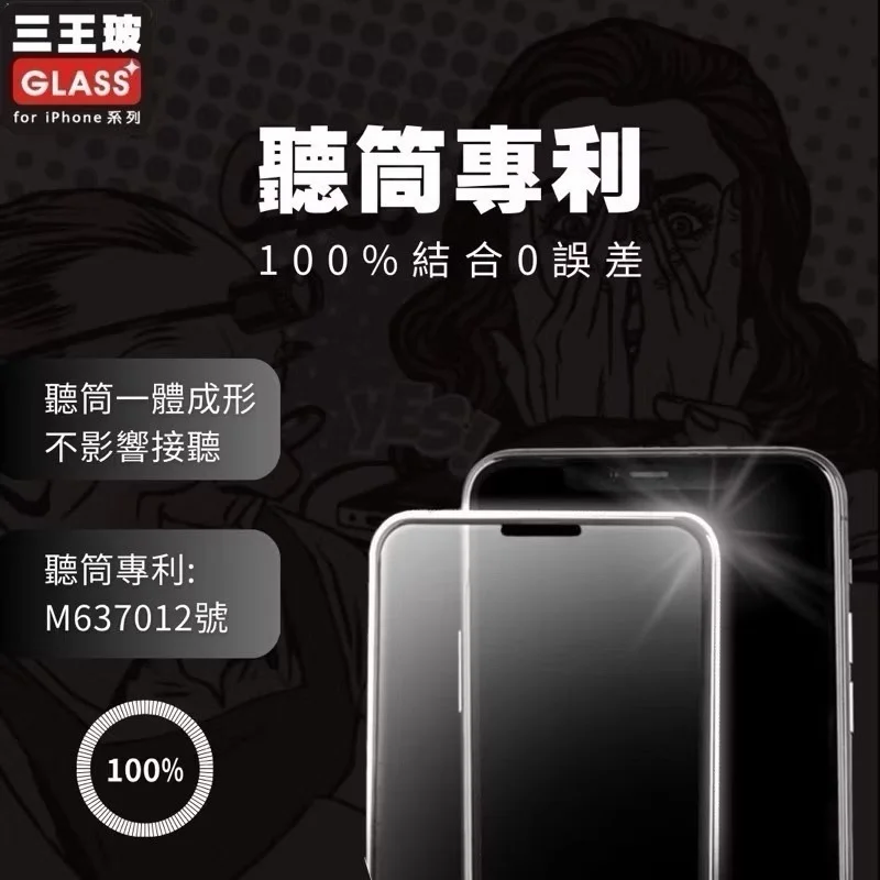 三王無色藍光亮面 - 4