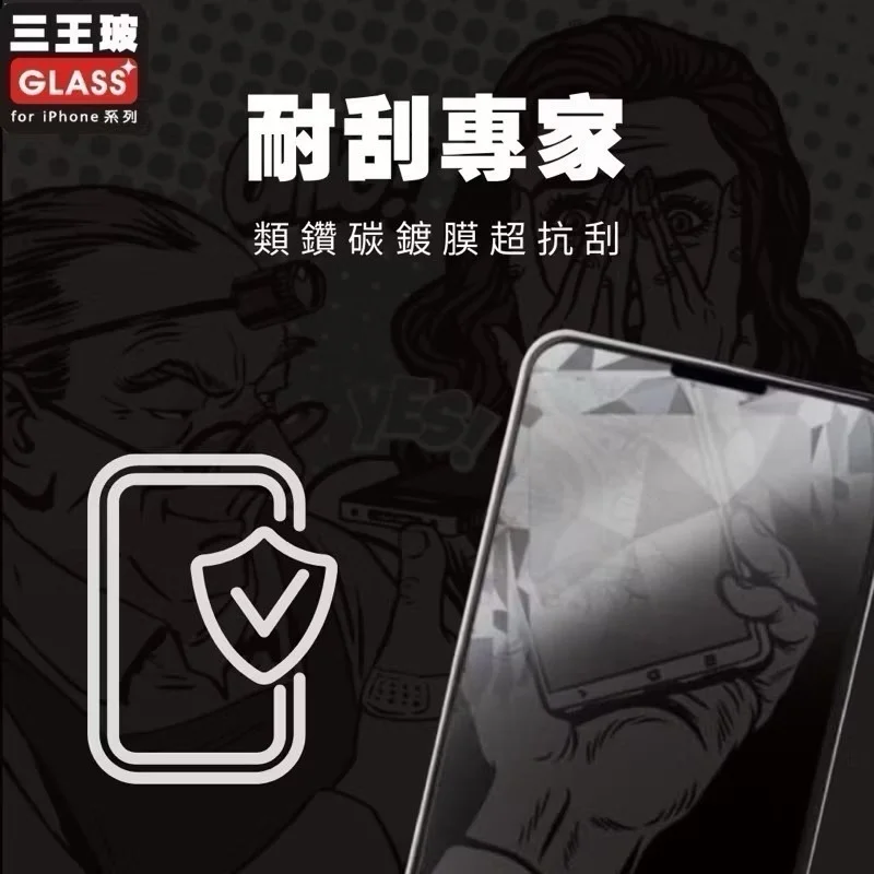 三王無色藍光亮面 - 6
