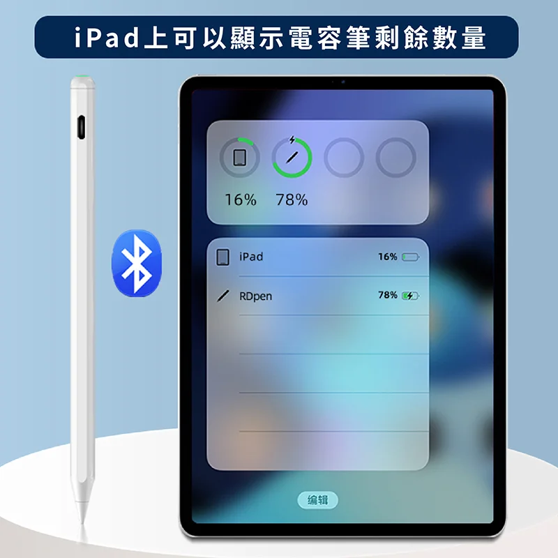 CITY BOSS For iPad專用 766磁吸電容筆 - 4