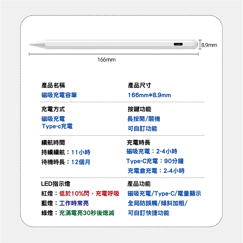 CITY BOSS For iPad專用 766磁吸電容筆 - 7