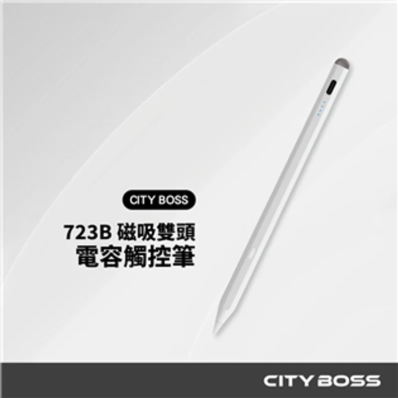 CITY BOSS 723B 磁吸/雙筆頭電容觸控筆 適用iOS/安卓/平板 - 1