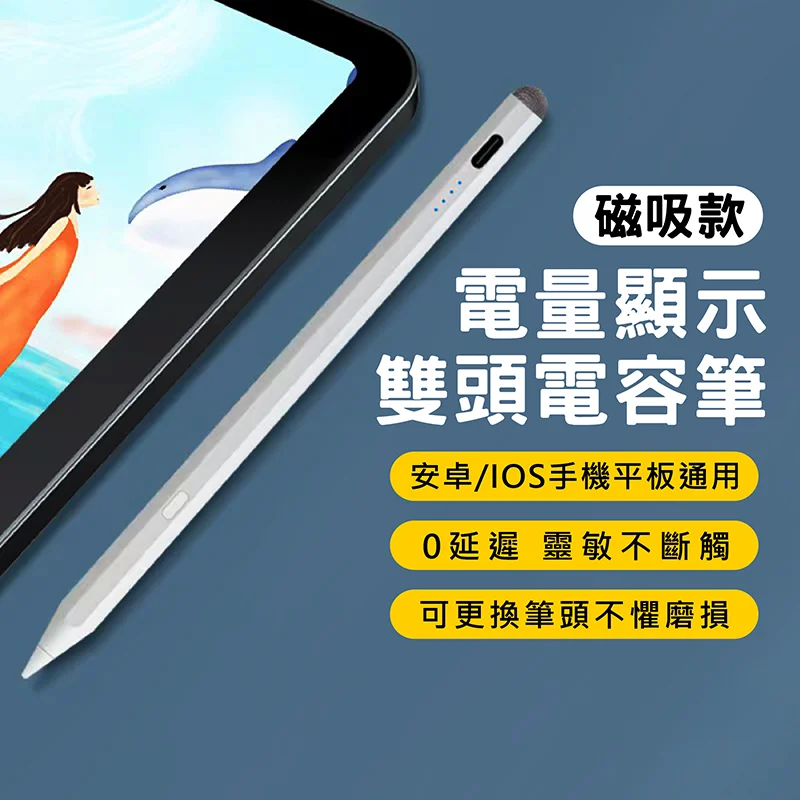 CITY BOSS 723B 磁吸/雙筆頭電容觸控筆 適用iOS/安卓/平板 - 2