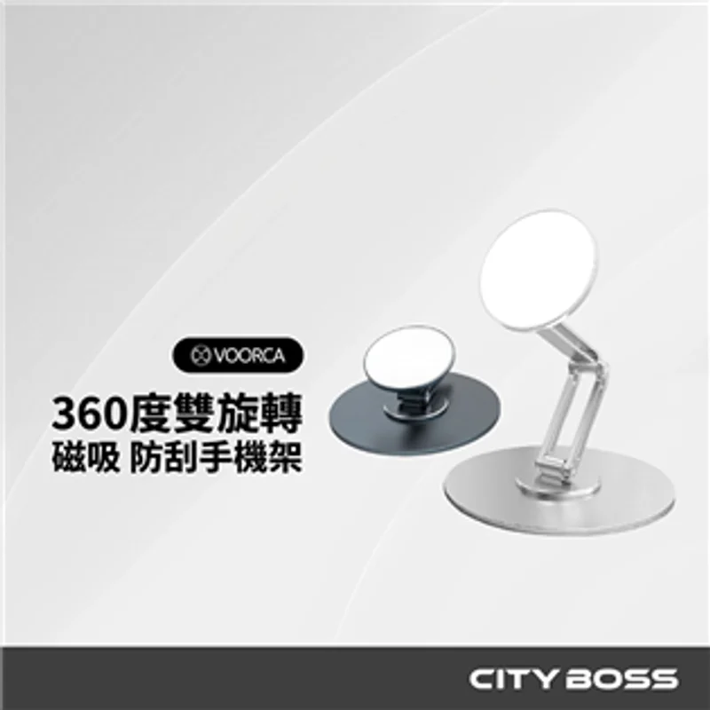 VOORCA P3 AMS 360度上下雙旋轉/磁吸/防刮傷手機架 - 1
