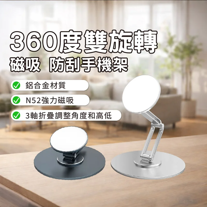 VOORCA P3 AMS 360度上下雙旋轉/磁吸/防刮傷手機架 - 2