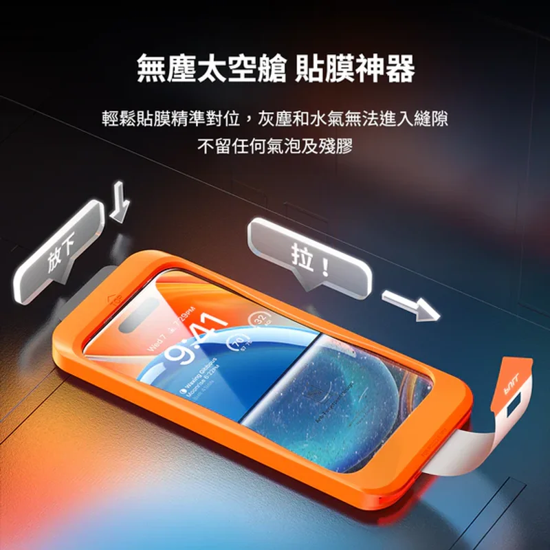 TORRAS-iPhone 17系列 -Insta-II Master 高清滿版手機螢幕鋼化玻璃保護貼  - 5