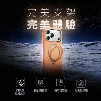 TORRAS- iPhone17系列-Ostand Spin Magnetic 相機按鍵旋轉支架防摔手機殼
