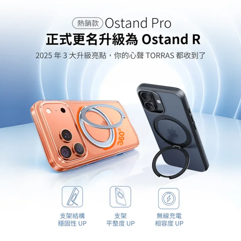 TORRAS-iPhone 17系列- Ostand R Magnetic 相機按鍵旋轉支架防摔手機殼 - 3