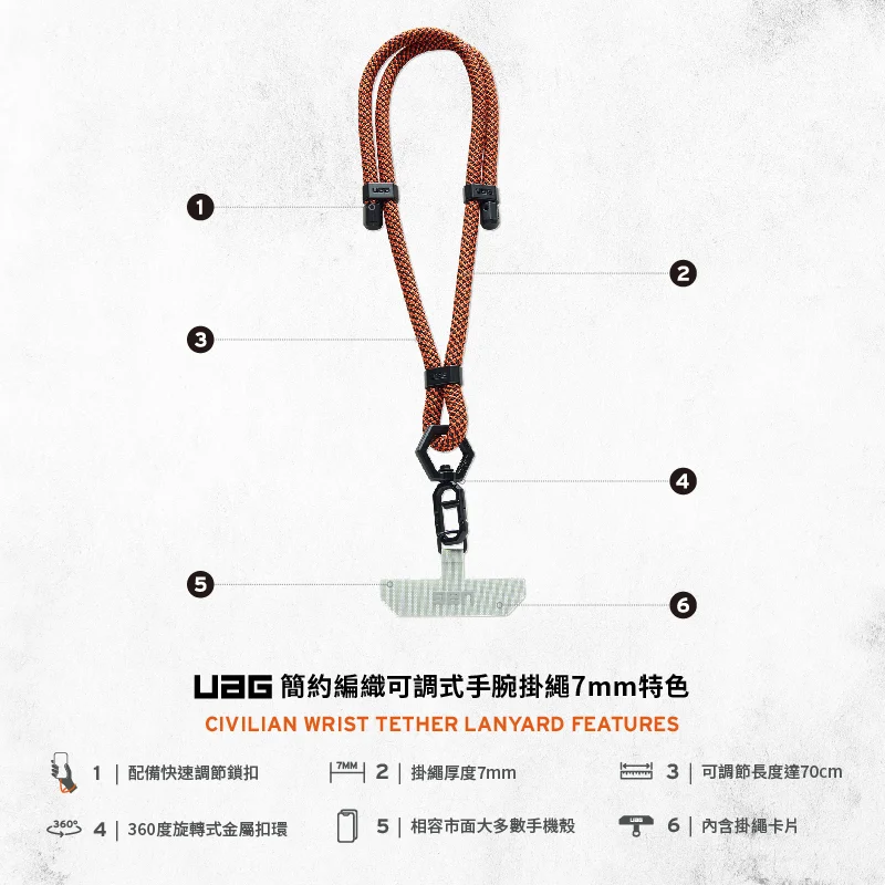 UAG 簡約編織可調式手腕掛繩7mm - 2