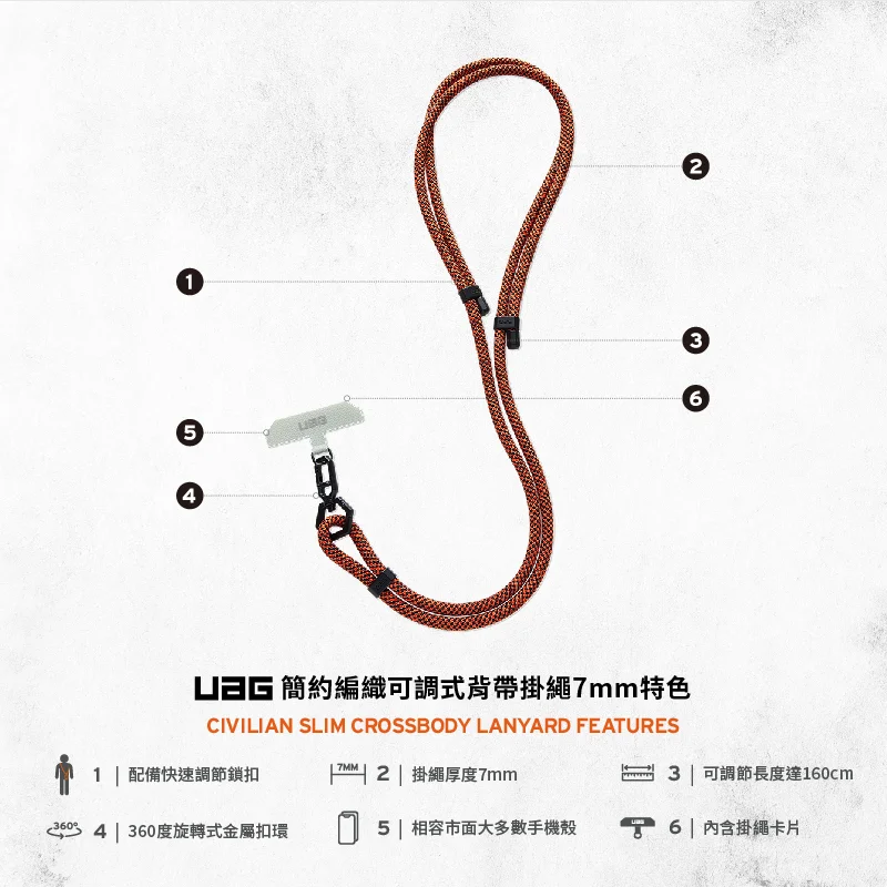 UAG Civilian 簡約編織背帶掛繩 7mm - 4