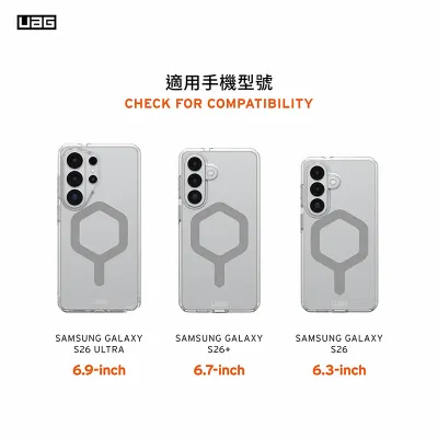 UAG Plyo MagSafe 磁吸耐衝擊全透保護殼-極透明 - Galaxy S26系列