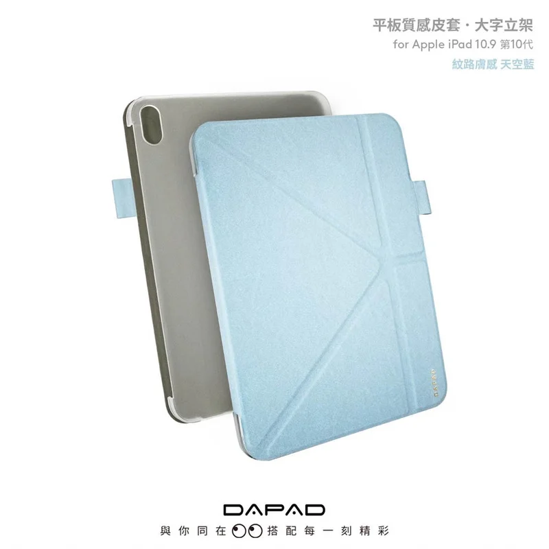 Dapad-大字立架平板側掀皮套 額外照片 2