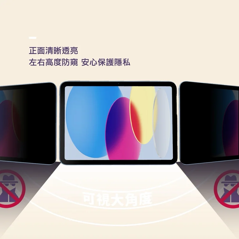iPad 10.2／iPad 10 /iPad 11 /AIR4／AIR5 平板防窺滿版9H鋼化玻璃保護貼 額外照片 4