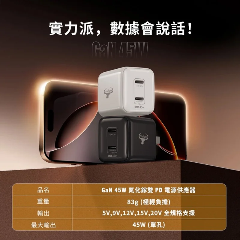 Cowhorn-45W 2C 折角 Gan氮化鎵旅充頭 - 7