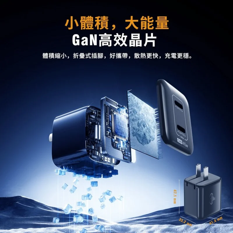Cowhorn-45W 2C 折角 Gan氮化鎵旅充頭 - 4