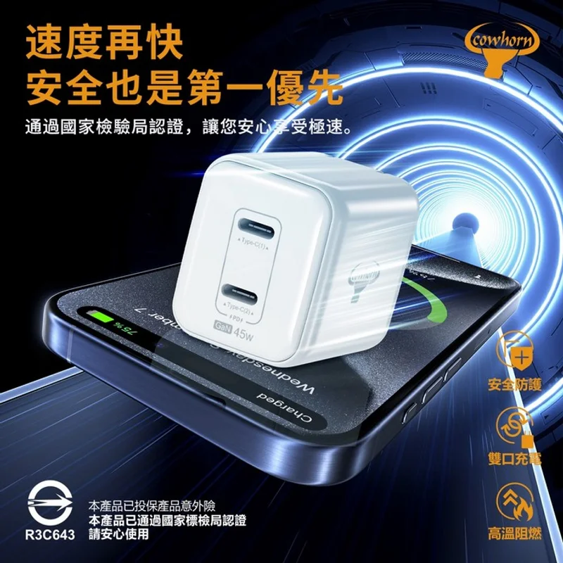 Cowhorn-45W 2C 折角 Gan氮化鎵旅充頭 - 6