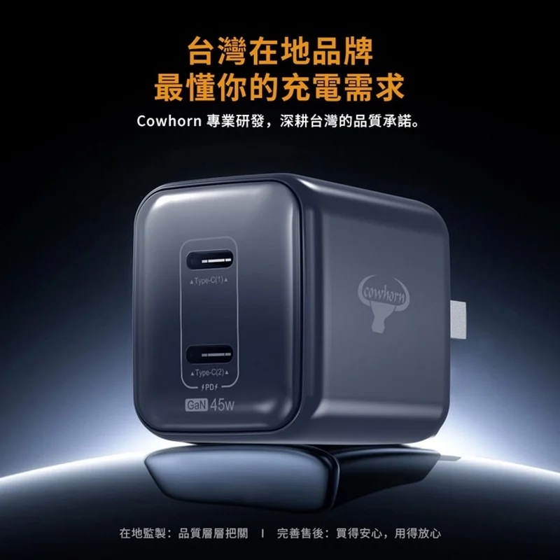 Cowhorn-45W 2C 折角 Gan氮化鎵旅充頭 - 2