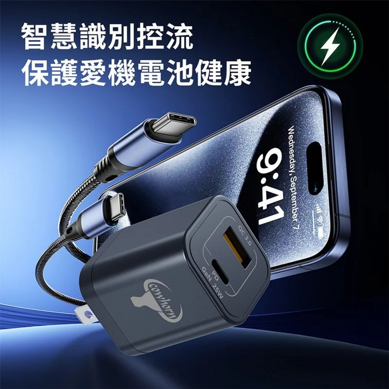 牛角 25W GAN 快充旅充頭 - 3