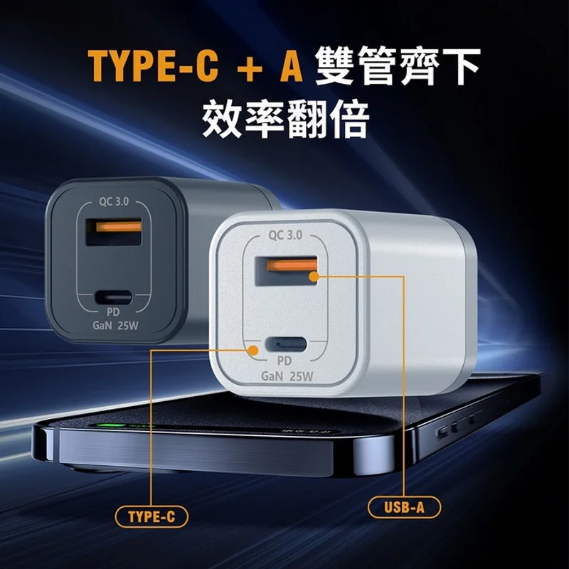 牛角 25W GAN 快充旅充頭 - 2