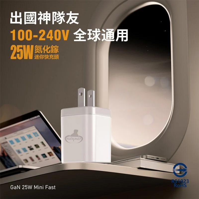 牛角 25W GAN 快充旅充頭 - 6