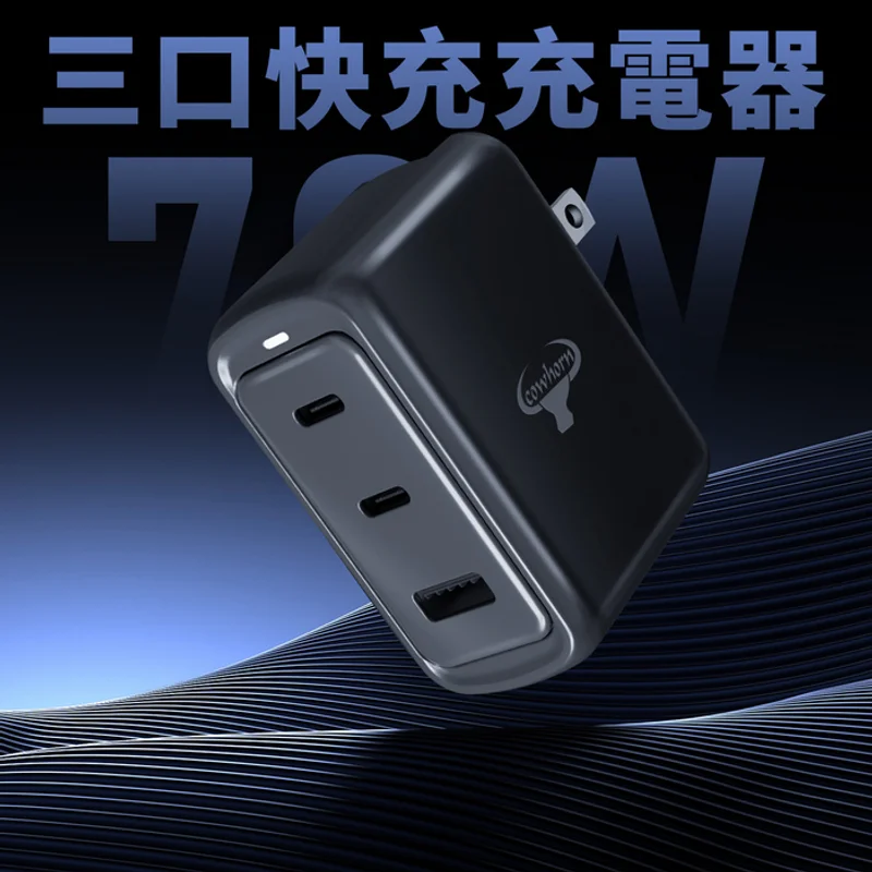 牛角-70W PD+QC氮化鎵快充旅充頭-2C1A - 1