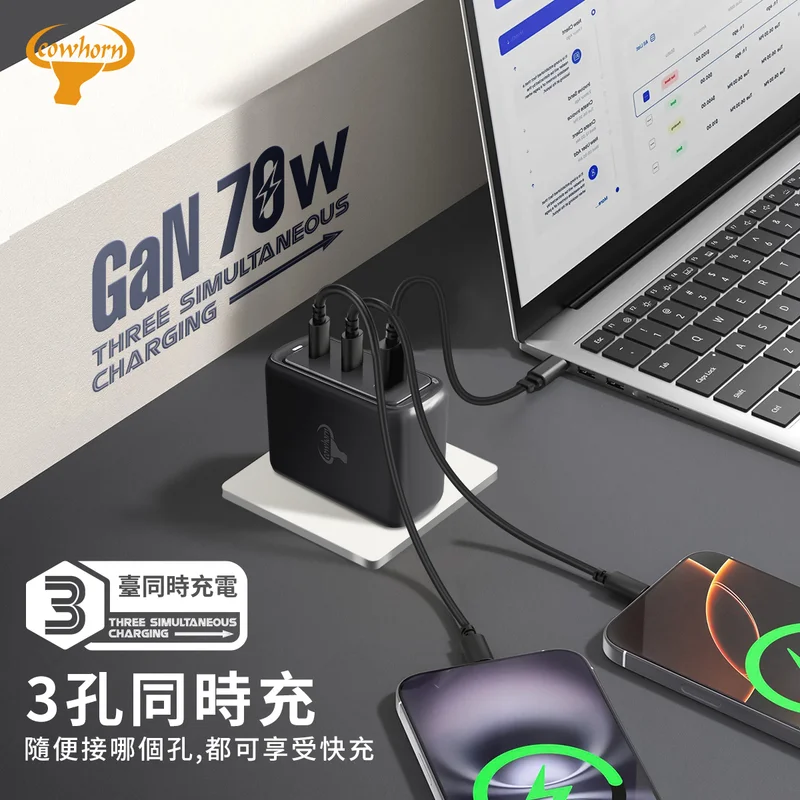 牛角-70W PD+QC氮化鎵快充旅充頭-2C1A - 5