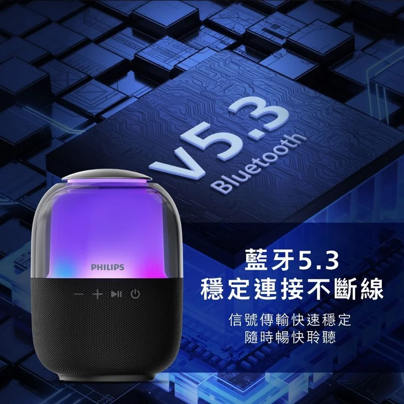 飛利浦PHILIPS 炫彩RGB強力低音無線藍牙5.3喇叭 - 2