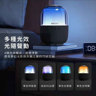 飛利浦PHILIPS 炫彩RGB強力低音無線藍牙5.3喇叭