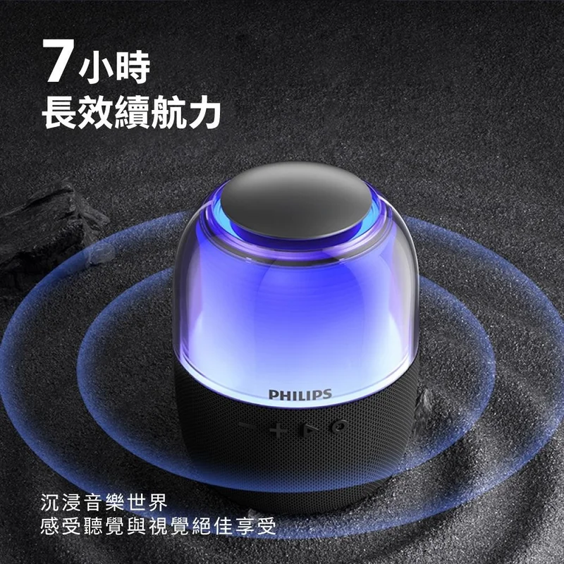飛利浦PHILIPS 炫彩RGB強力低音無線藍牙5.3喇叭 - 3