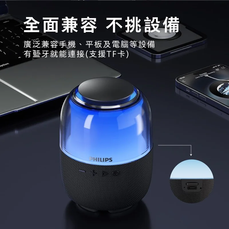 飛利浦PHILIPS 炫彩RGB強力低音無線藍牙5.3喇叭 - 5