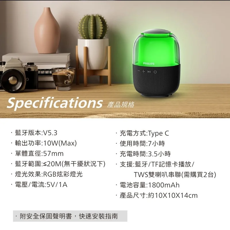 飛利浦PHILIPS 炫彩RGB強力低音無線藍牙5.3喇叭 - 8