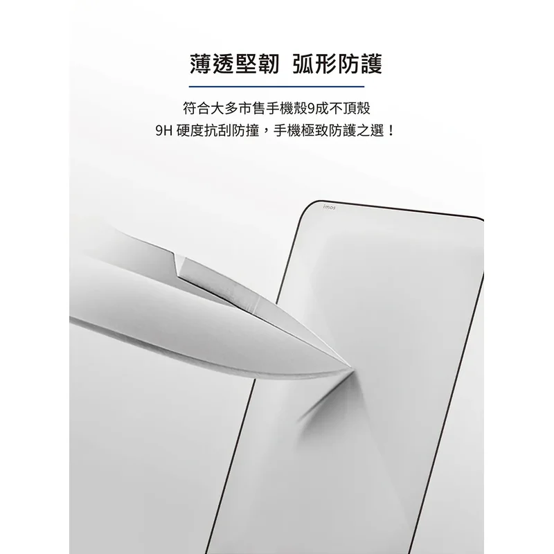 imos -Samsung Galaxy A57 AR低反光玻璃貼 (2.5D黑邊) - 3