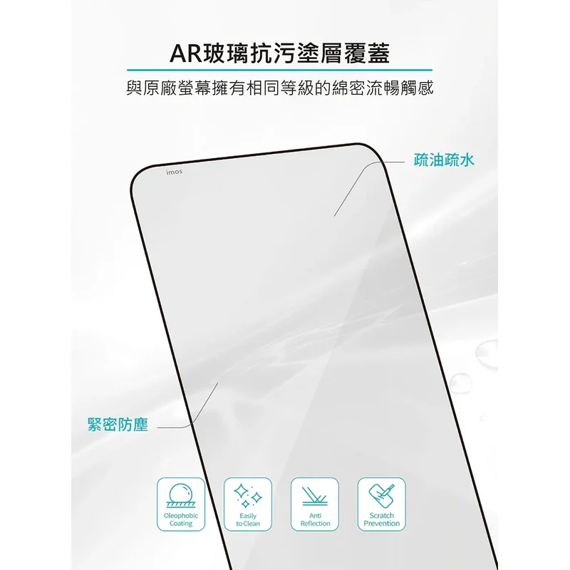 imos -Samsung Galaxy A57 AR低反光玻璃貼 (2.5D黑邊) - 4