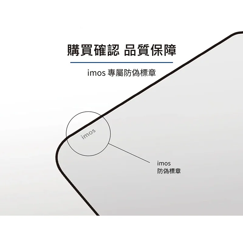 imos -Samsung Galaxy A57 AR低反光玻璃貼 (2.5D黑邊) - 5