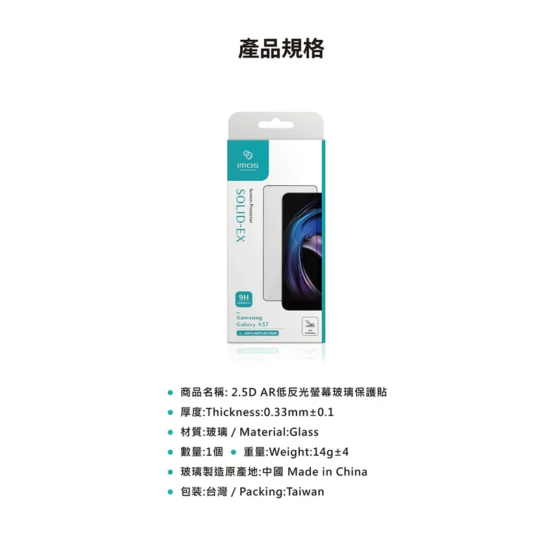 imos -Samsung Galaxy A57 AR低反光玻璃貼 (2.5D黑邊) - 7