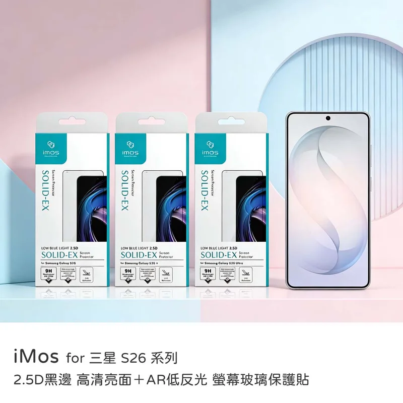 Imos-Samsung Galaxy S26系列 AR低反光玻璃貼 (2.5D黑邊) - 4