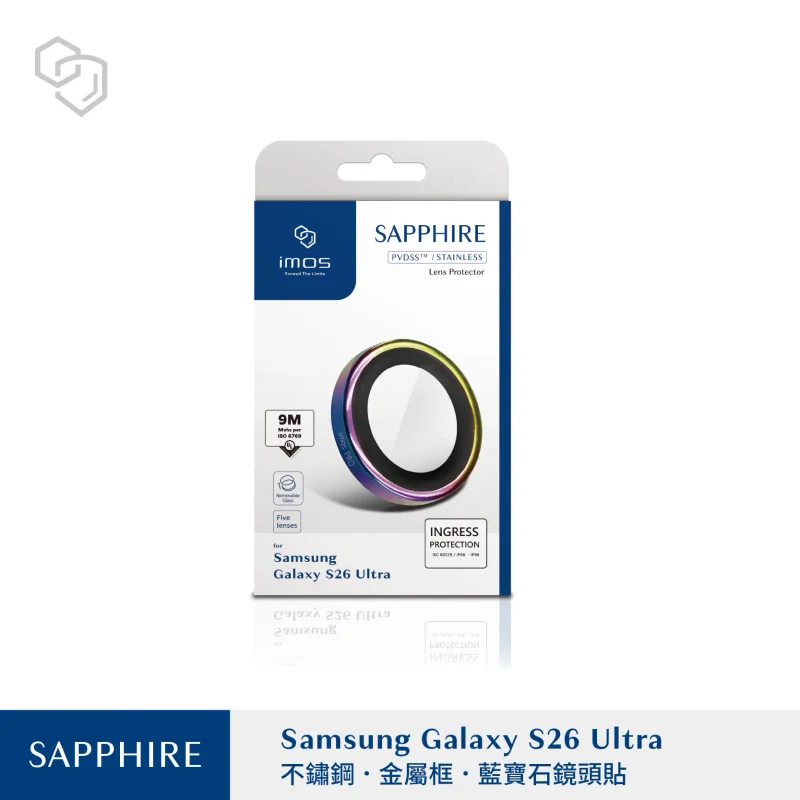 Imos-藍寶石鏡頭貼 SAMSUNG Galaxy S26 Ultra - 2