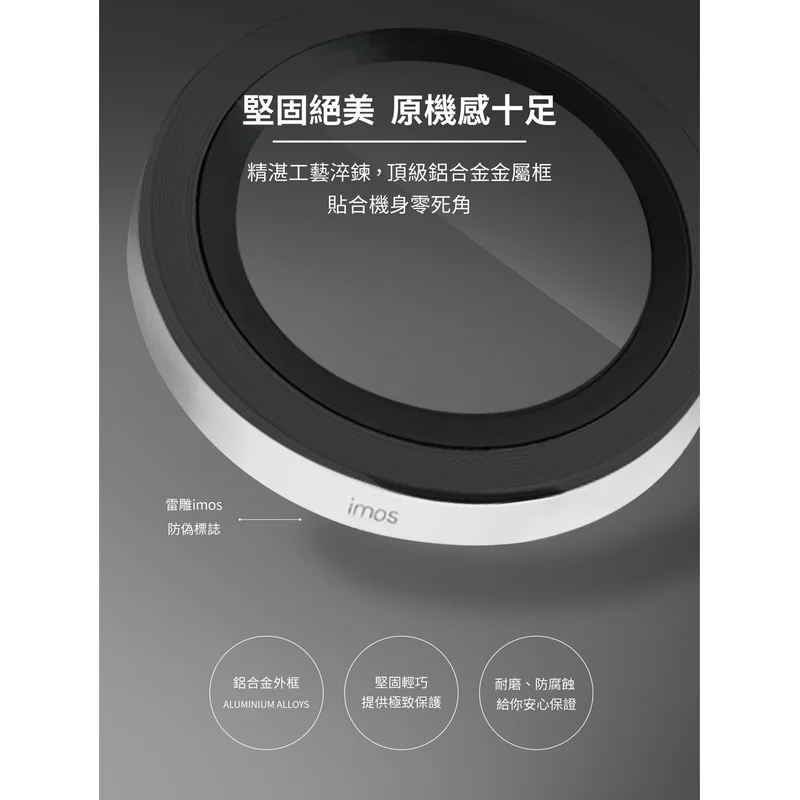 Imos-藍寶石鏡頭貼 SAMSUNG Galaxy S26 Ultra - 7