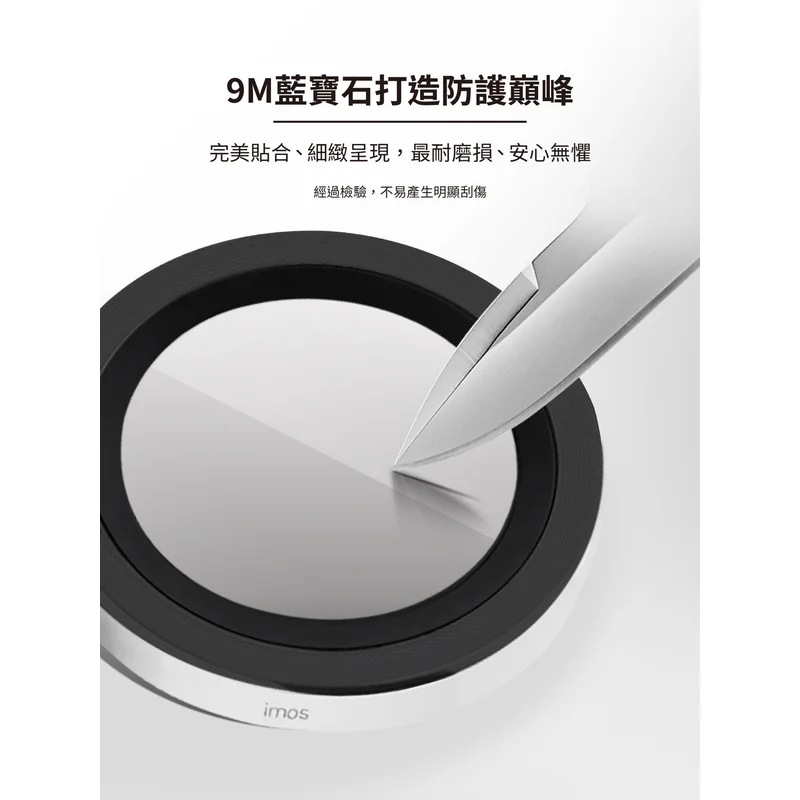 Imos  藍寶石鏡頭貼 SAMSUNG Galaxy  S26/26+ - 6