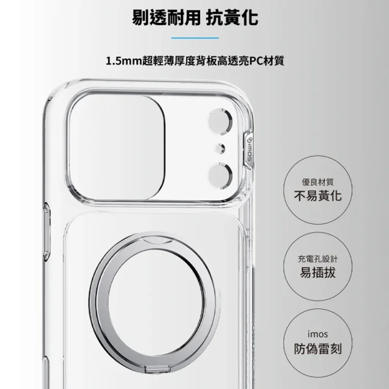 IMos-iPhone17  系列 磁吸支架軍規防震保護殼 - 2