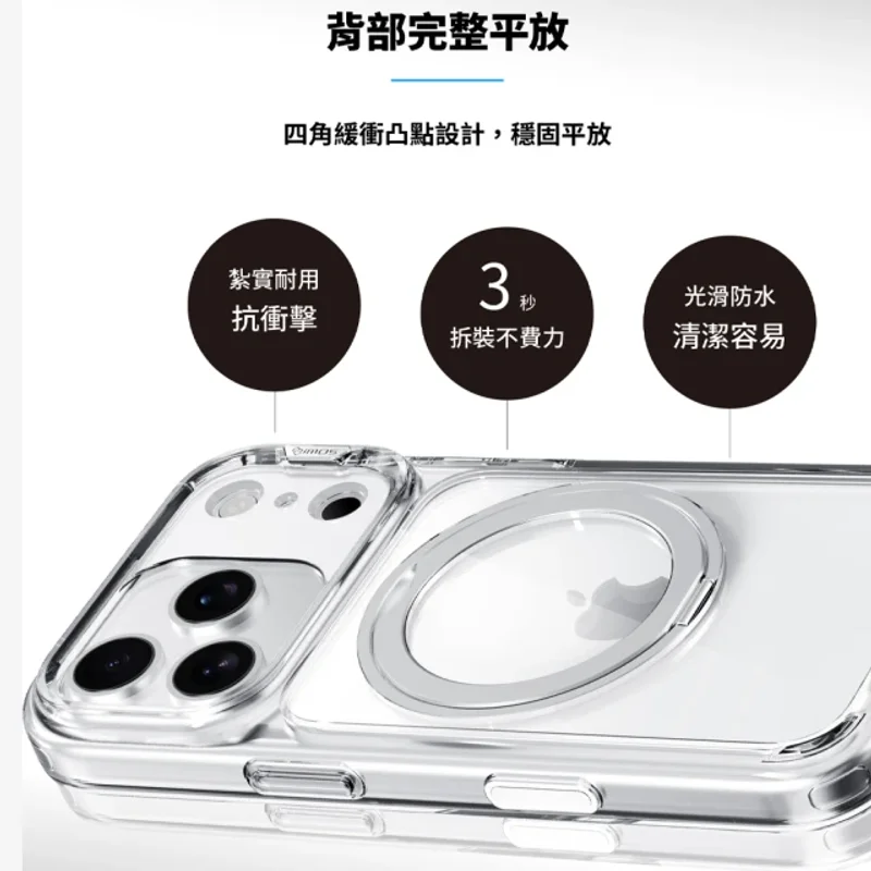 IMos-iPhone17  系列 磁吸支架軍規防震保護殼 - 3