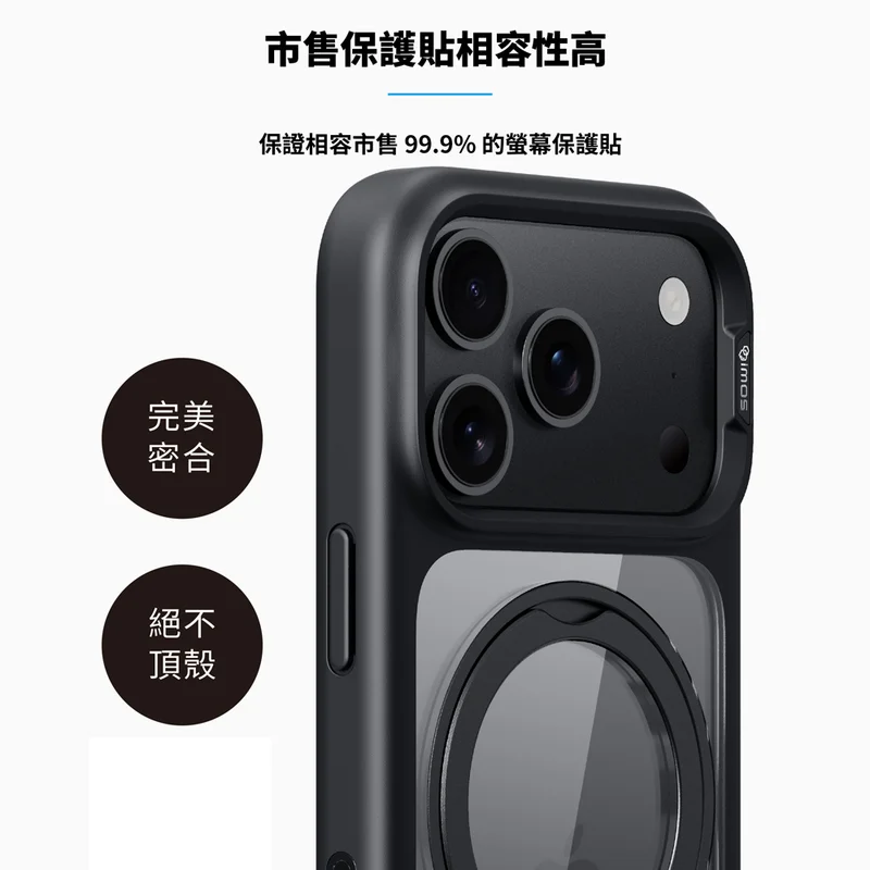 IMos-iPhone17  系列 磁吸支架軍規防震保護殼 - 6