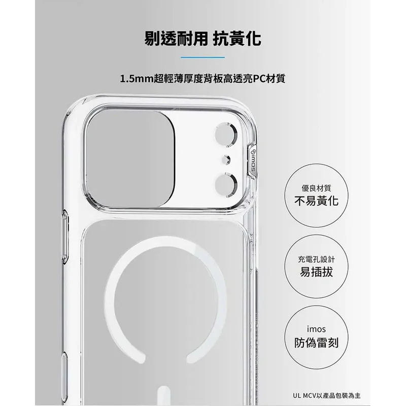 IMos-iPhone17 系列 磁吸軍規防震保護殼 - 5