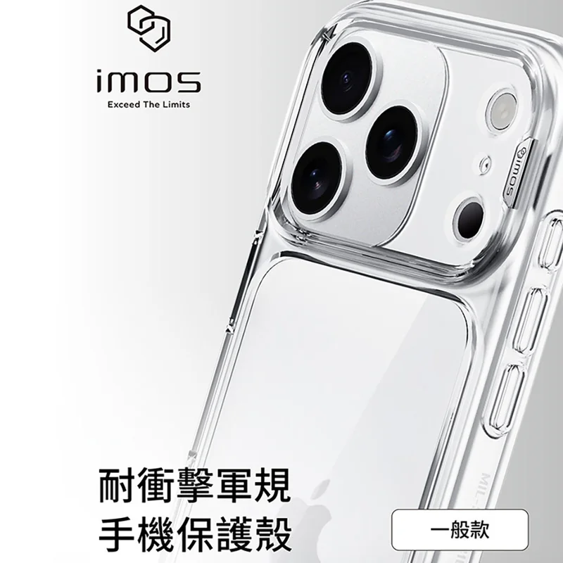 IMos-iPhone17 系列 軍規防震保護殼 - 3