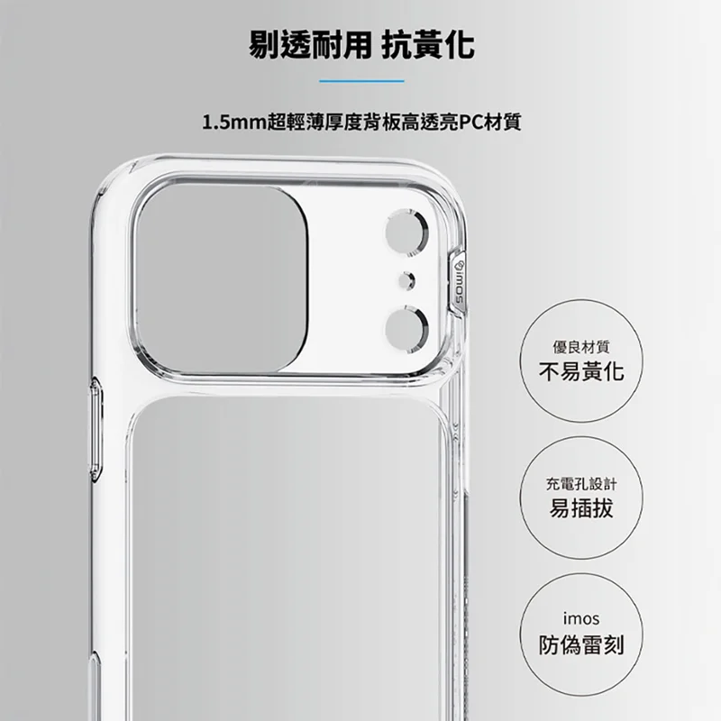IMos-iPhone17 系列 軍規防震保護殼 - 4