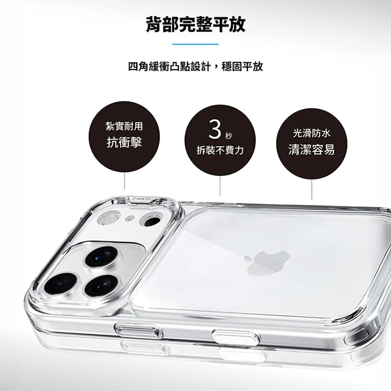 IMos-iPhone17 系列 軍規防震保護殼 - 5