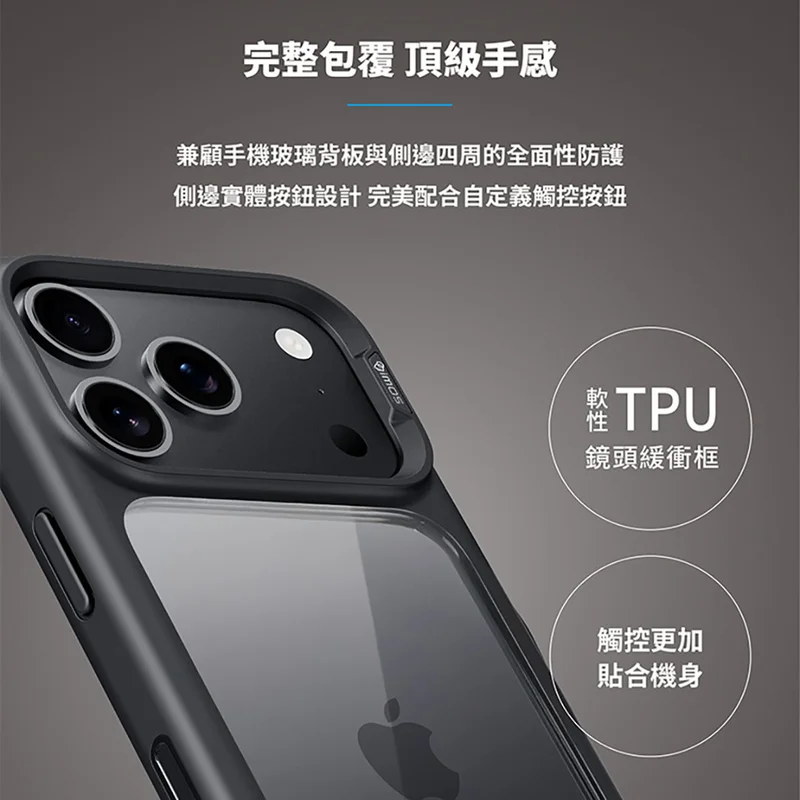 IMos-iPhone17 系列 軍規防震保護殼 - 6