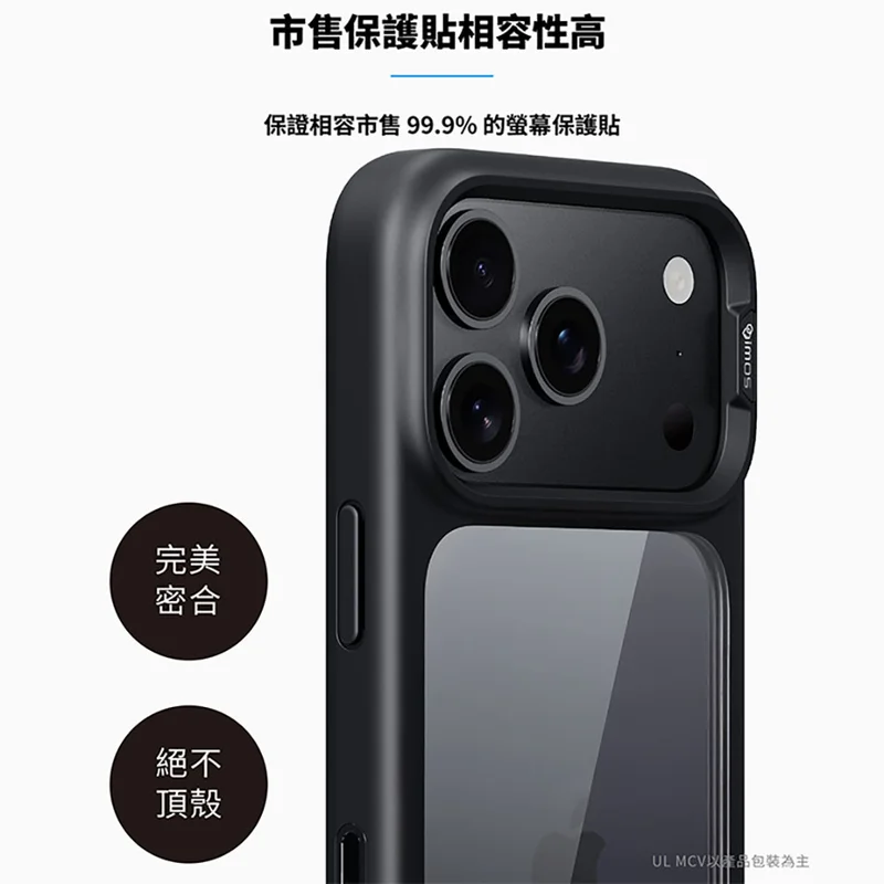 IMos-iPhone17 系列 軍規防震保護殼 - 7