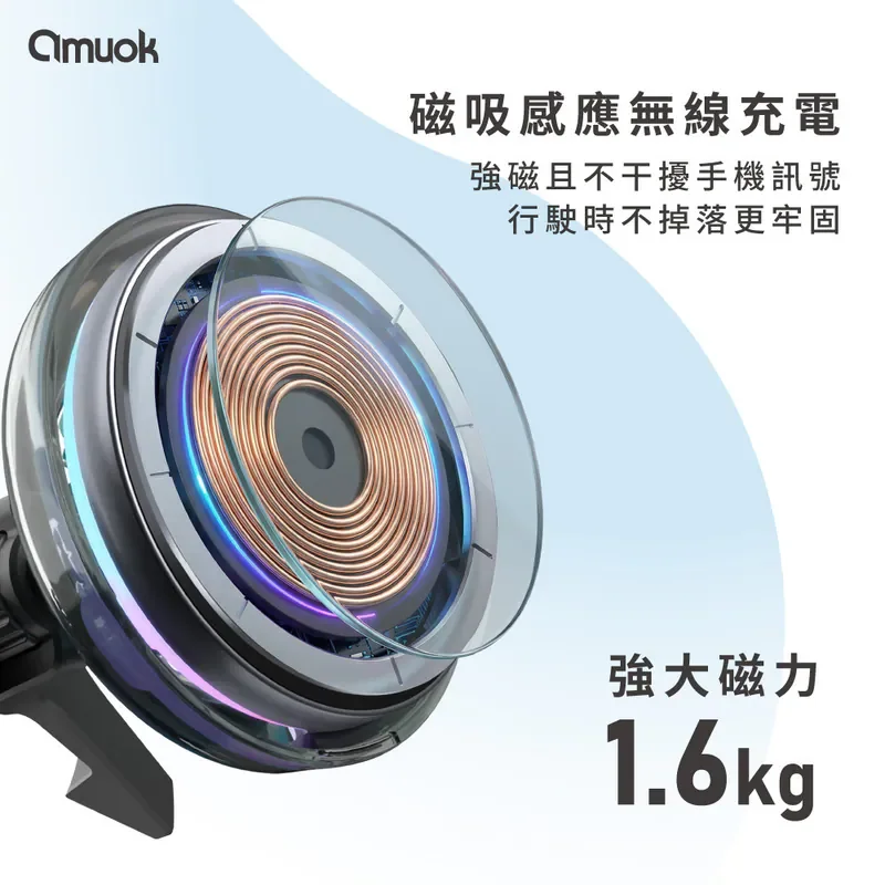 【amuok】C25 溫控車載無線充支架 25W - 3