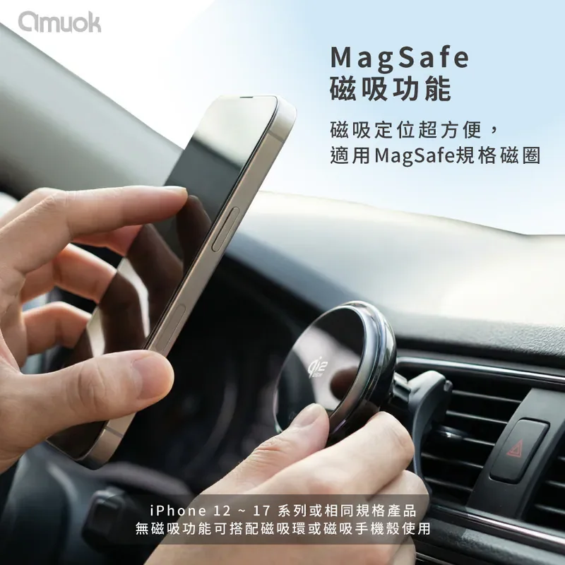 【amuok】C25 溫控車載無線充支架 25W - 8