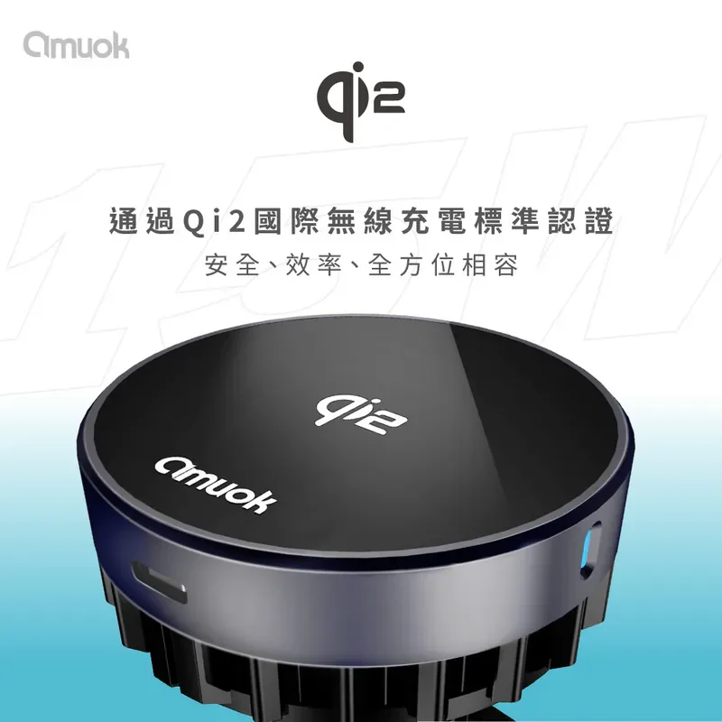 【amuok】Qi2超能磁吸無線充車載支架(散熱款) - 7